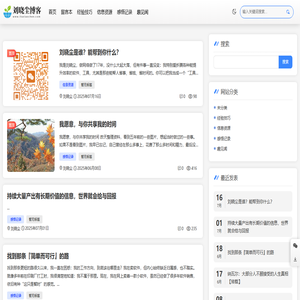 刘晓尘博客 - 网络创业与实用经验分享 - 我愿意与你共享我的时间