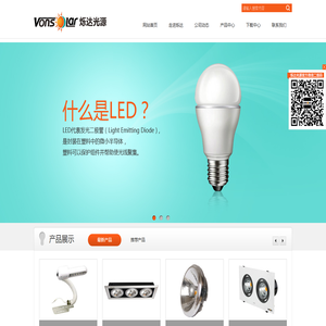温州市烁达光源科技有限公司
