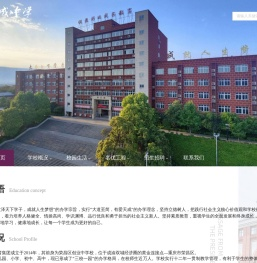 重庆市荣昌区大成中学校-官网