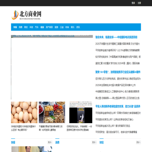 北方商业网