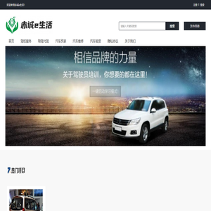 赤诚e生活