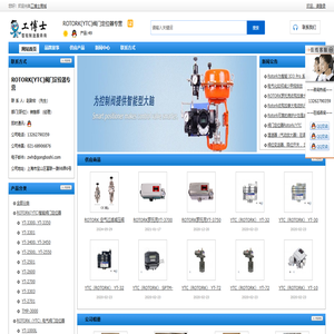 rotork阀门定位器|ytc定位器|罗托克空气过滤减压阀|中国工博士官网
