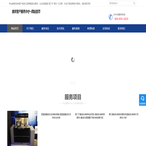 厨壹堂集成灶服务电话_西门子集成灶维修电话_厨壹堂集成灶维修价格-厨壹堂集成灶24小时服务热线