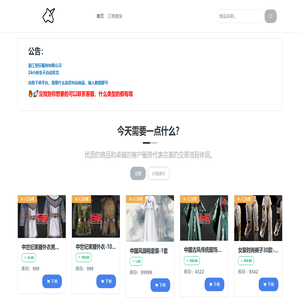首页 | 浙江星轩服饰有限公司