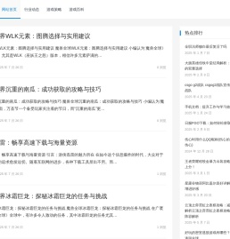京瀚网 – 游戏知识的全景导航