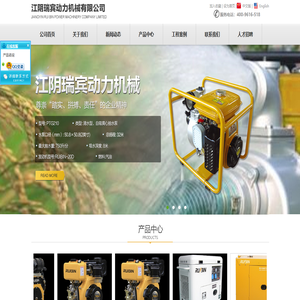 江阴瑞宾动力机械有限公司