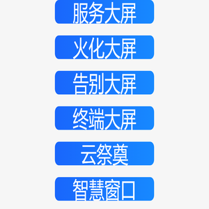 和平县殡仪馆