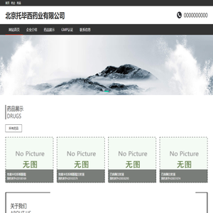北京托毕西药业有限公司-药品库-尚言健康