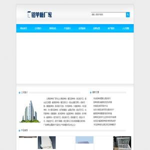 云南铝单板厂家|云南铝单板幕墙-盐津县海梅贩百货店（个体工商户）