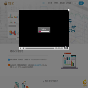 蚁管家,企业管理,智能化_首页 _蚁管家