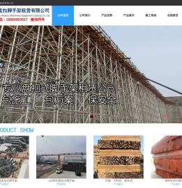 广州盘扣脚手架租赁有限公司