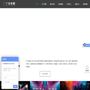 广东华影文化科技有限公司