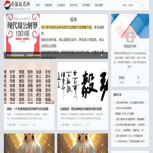免费起名_起名字大全免费_公司起名_诺能起名网