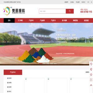 氧化铁红|黄|黑|绿|蓝-石家庄奥明氧化铁颜料厂