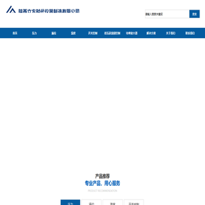陕西立方时代仪器制造有限公司