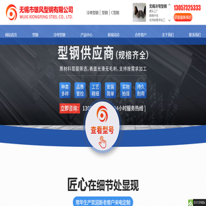 冷弯型钢-型钢-c型钢-无锡市雄风型钢有限公司