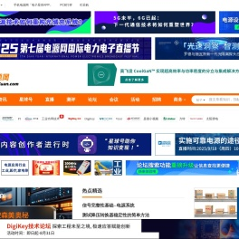 电源工程师一生的伙伴-电源网