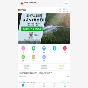 巫溪鸡血哥网