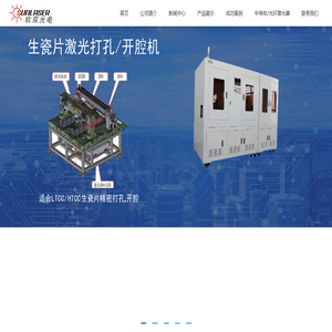 武汉欧双光电科技股份有限公司
