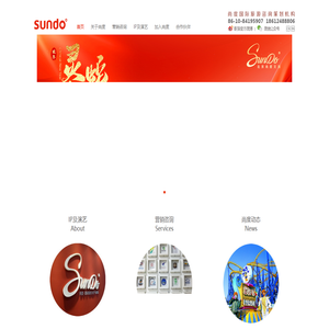 北京尚度国际传媒广告有限公司_旅游策划主题公园策划主题公园旅游咨询城市营销海洋馆