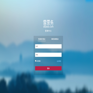 云票务管理中心
