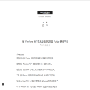 个人介绍展示