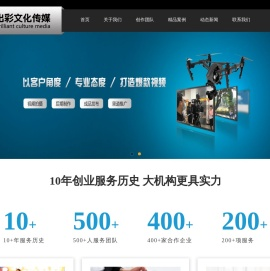 广州出彩文化传媒有限公司