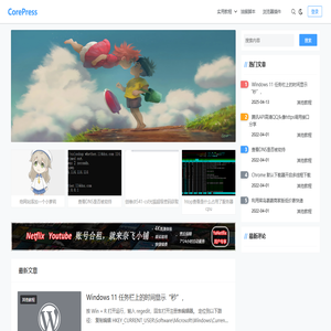 涼城的小站-个人日常经验总结