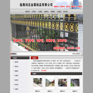 庭院铝护栏_草坪护栏_ 临朐鸿迈金属制品有限公司