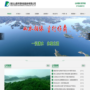 湖北山鼎环境科技股份有限公司