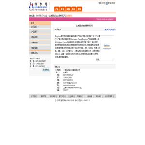 上海泓胜实业发展有限公司 纺织网