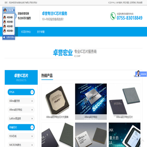 卓誉电子元器件公司，电子元器件批发零售 - 深圳卓誉宏业电子有限公司