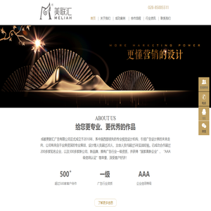 成都logo设计_画册设计_商标/品牌设计/包装/VI设计/PPT/文化墙_广告公司-美联汇