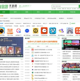 手机游戏下载_好玩的手机网游_最新手机游戏排行榜_有你游手游网
