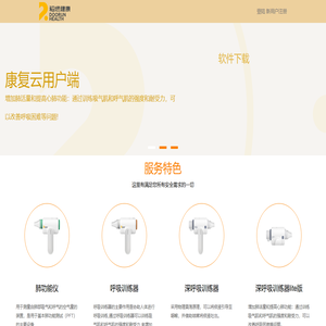 稻燃健康