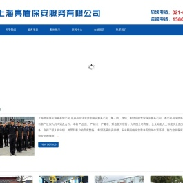 上海亮盾保安服务有限公司