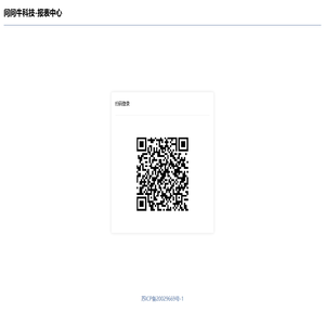 问问牛科技-报表中心-登录