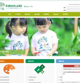 Kinderland China 馨乐园