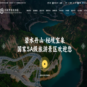 河南宝泉旅游区