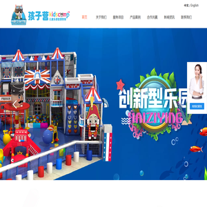 陕西孩子营儿童乐园