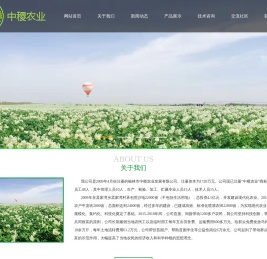 榆林市中稷农业发展有限公司