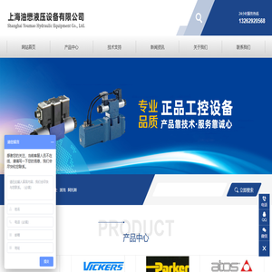 上海油懋液压设备有限公司