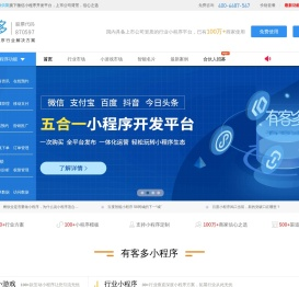有客多_百度小程序开发_百度小程序制作工具_百度小程序模板_百度小程序加盟代理