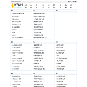 微乎其微网