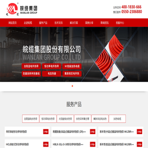 防爆电伴热带_防冻伴热带-皖缆集团股份有限公司