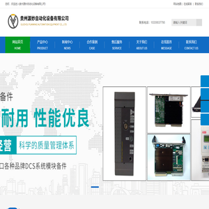 源妙自动化 - 继电器型号_伺服电机_工业自动化设备