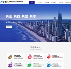 社会办医学科发展协作网