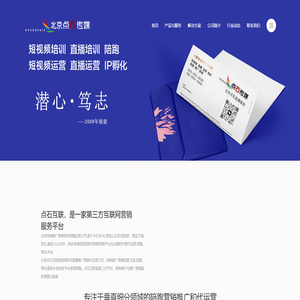 北京网络推广营销团购直播带货代运营培训公司_小红书美团微信京东快手拼多多大众点评网等短视频账号电商平台生态圈的代写代管代运营陪跑服务和网络推广营销外包