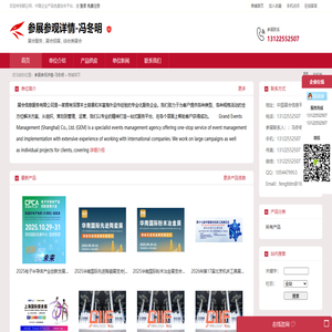 中国展会信息|上海展会信息|深圳展会信息|广州展会信息|全国展会信息|展览会|交易会|博览会