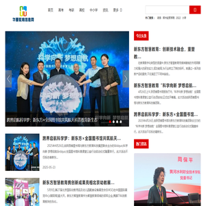华夏教育信息网